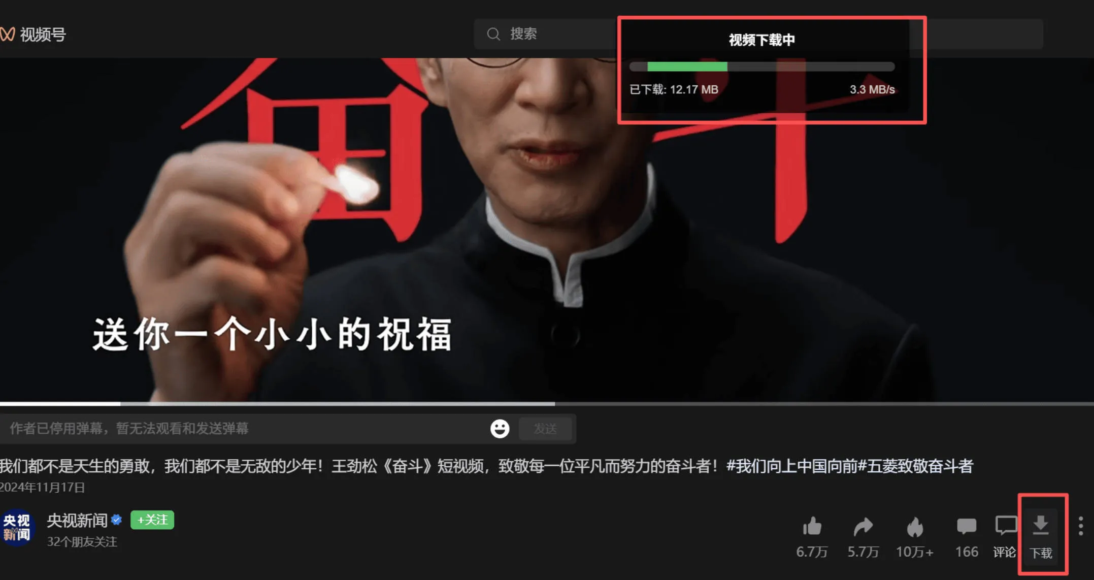 微信视频号下载助手v260524-37博客