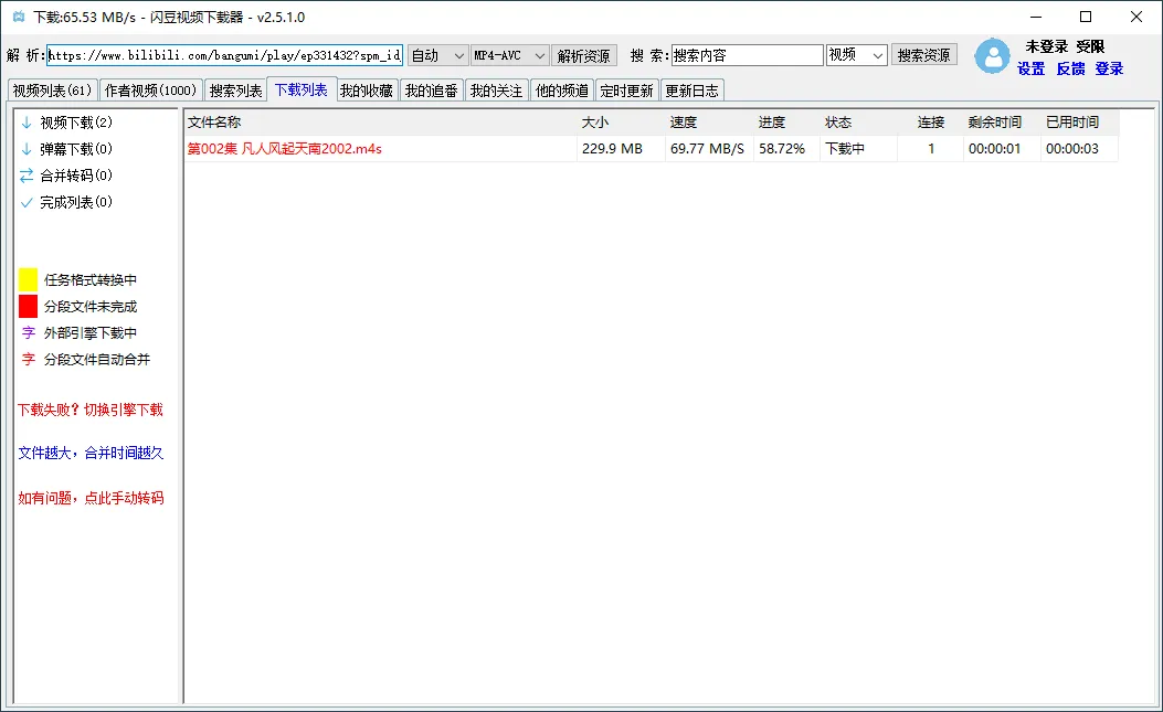 闪豆多平台视频下载器v20260520绿色版-37博客
