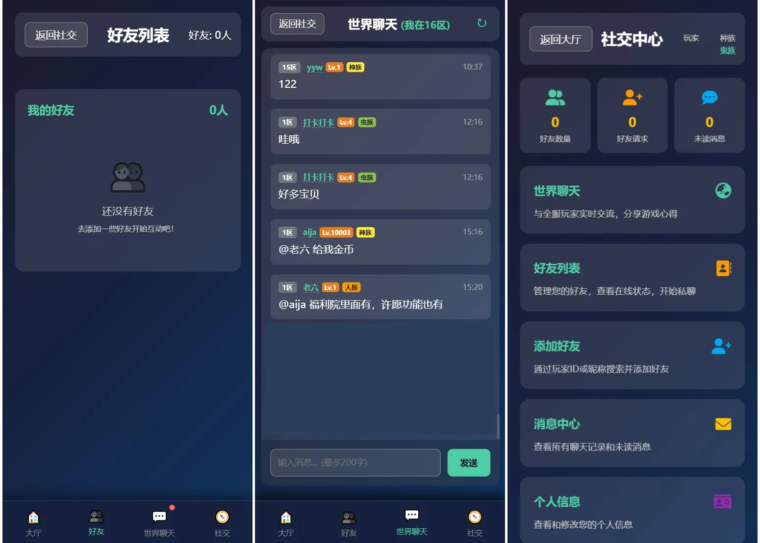 文字游戏：进化之路2二开版源码 带后台