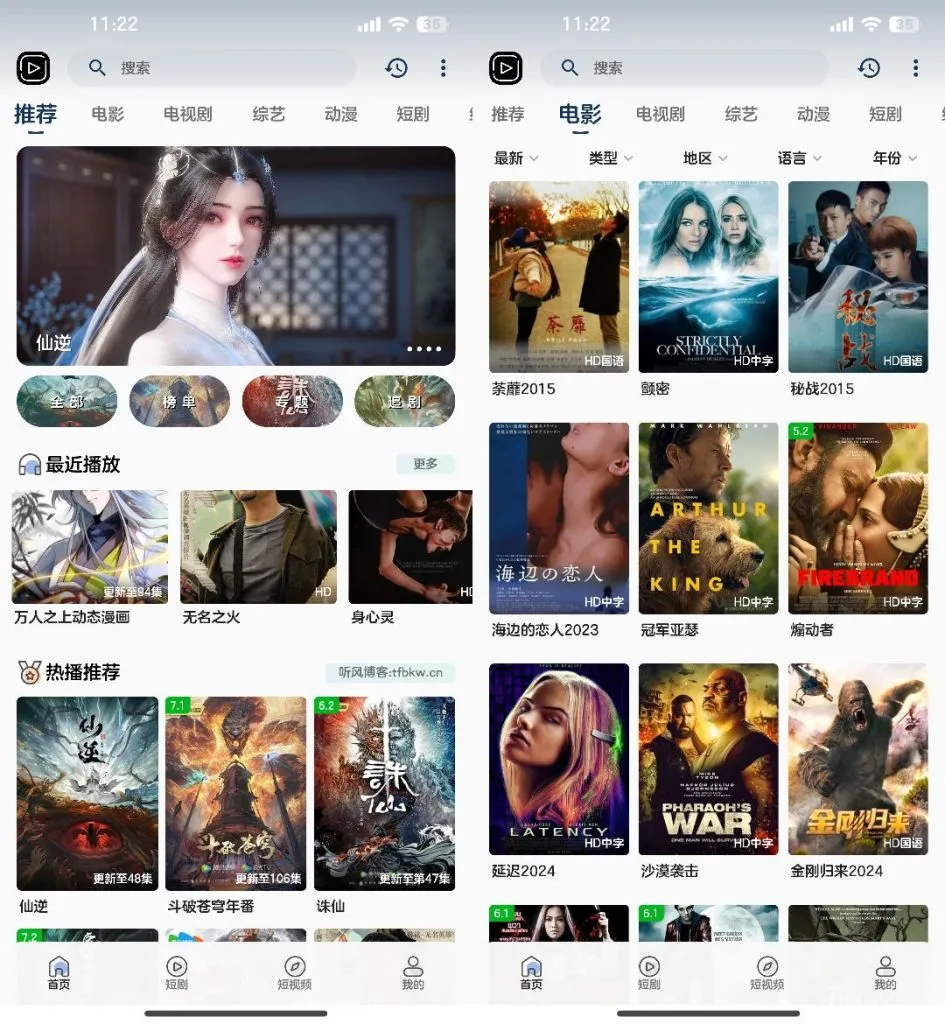 SKAPP SK影视反编译源码 附详细教程-37博客