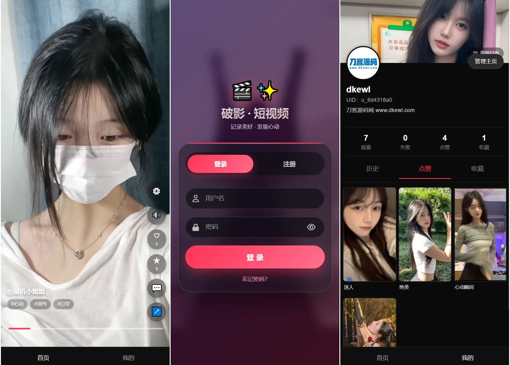 全新UI随机美女短视频管理系统源码_带后台运营版