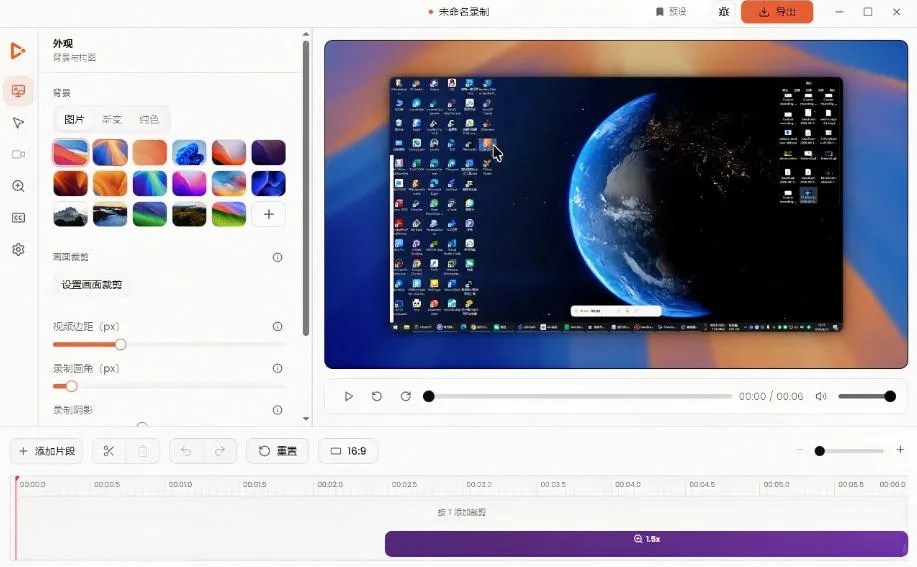Windows录屏神器来了！一键添加自动缩放、光标润色与画面美化效果，轻松省下笔录屏软件费用Capptivo-37博客