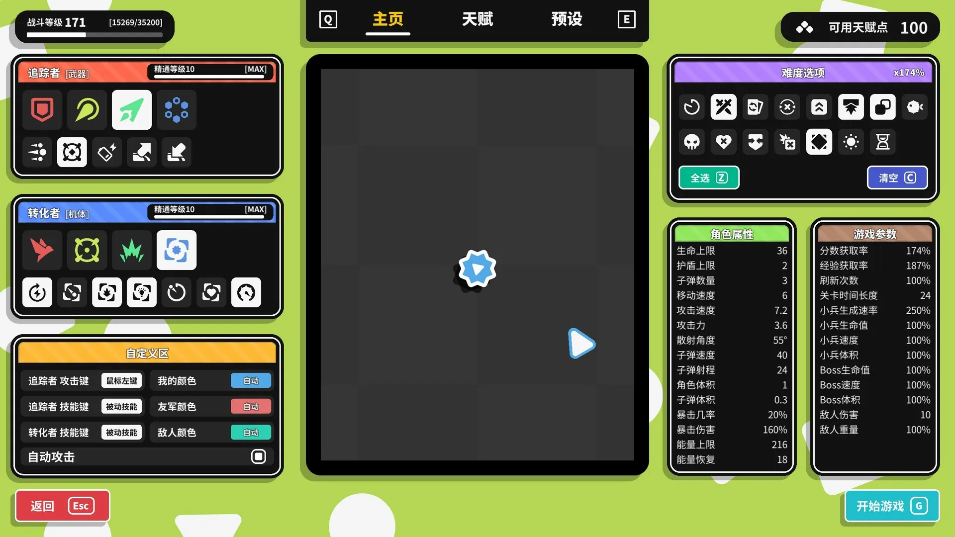 几何竞技场2/Geometry Arena 2 版本更新 几何竞技场2/Geometry Arena 2 版本更新