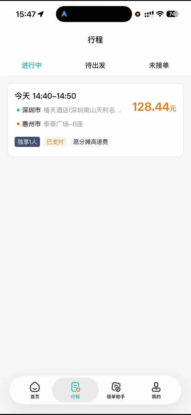 （20283期）运力搬砖，风口项目。当日收益稳定200-1000。 每天仅需一小时，新人轻松上手。-37博客