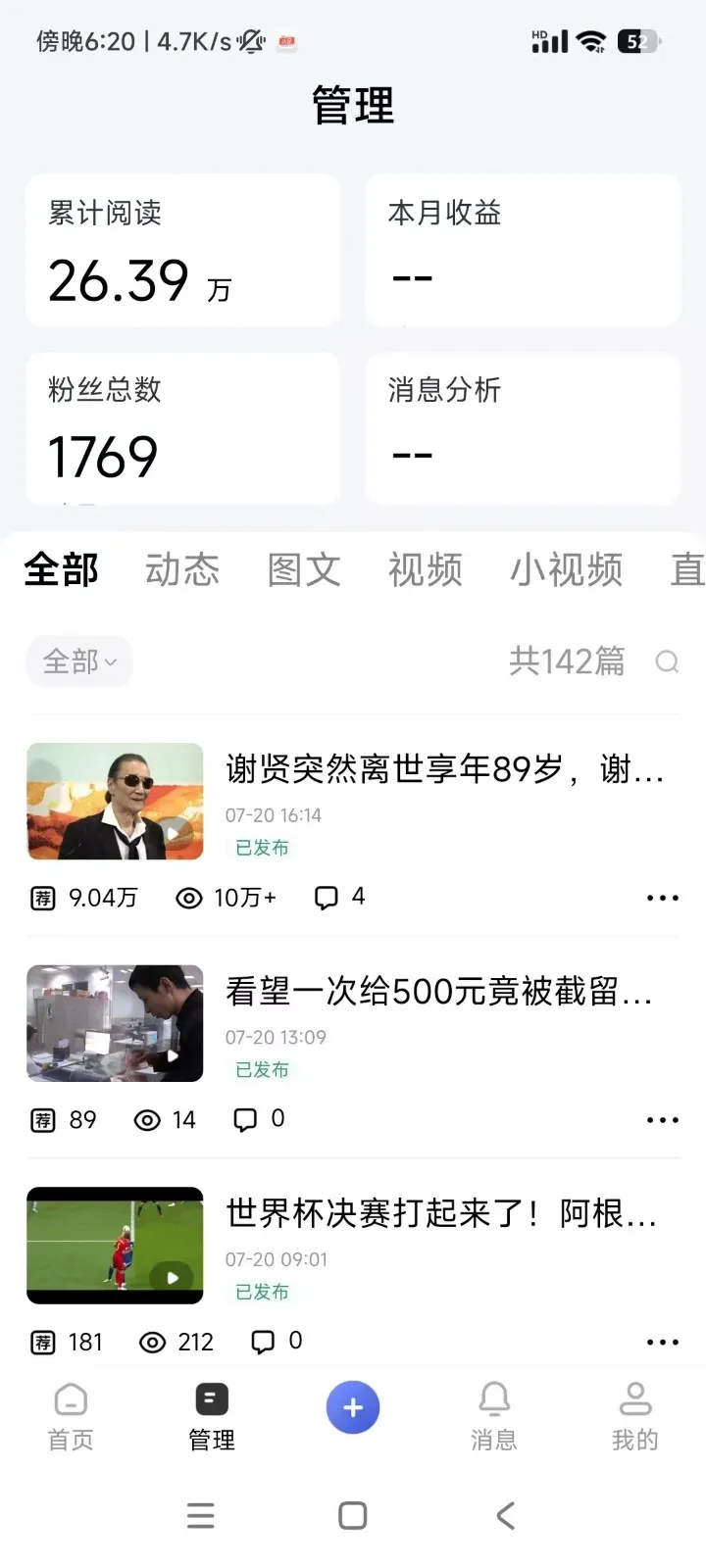 2026头条百家号升级玩法 5分钟一条原创视频 发多平台赚收-37博客