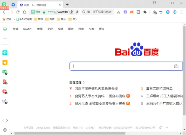 360安全浏览器16 v17.1.1006.0绿色版-37博客
