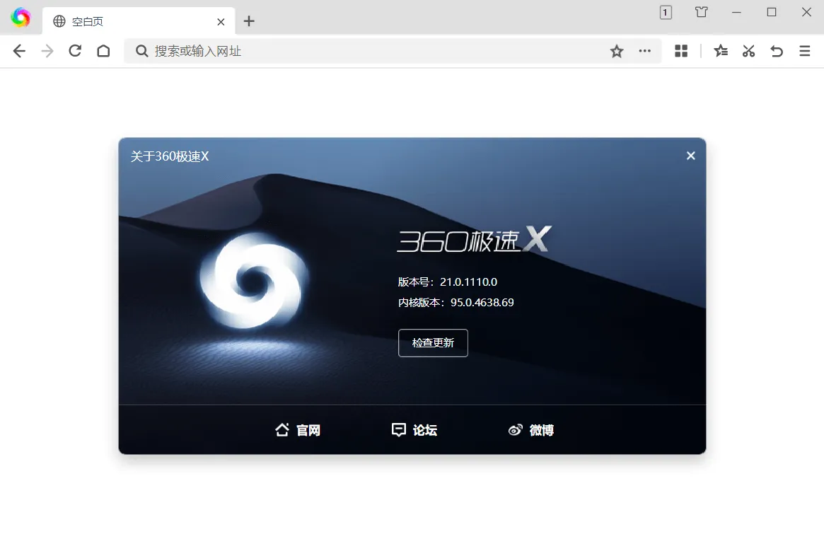 360极速浏览器X v23.1.1271.64绿色版-37博客