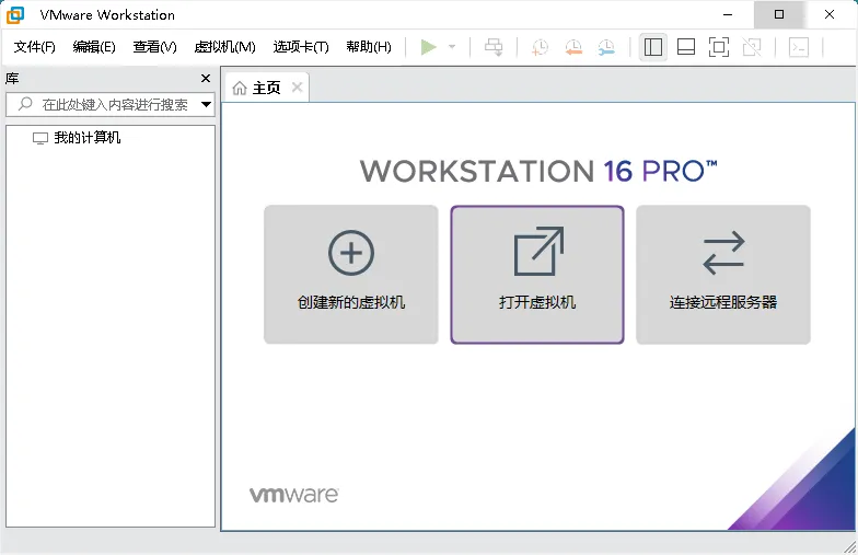 VMware Workstation PRO 26H1u1安装版-37博客