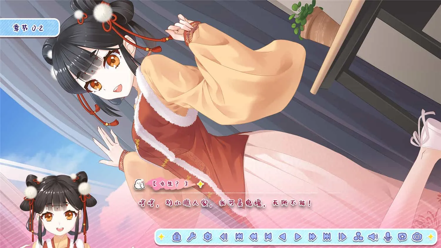 《月白星斗》v1.0.0中文版-趣奇资源网-第8张图片