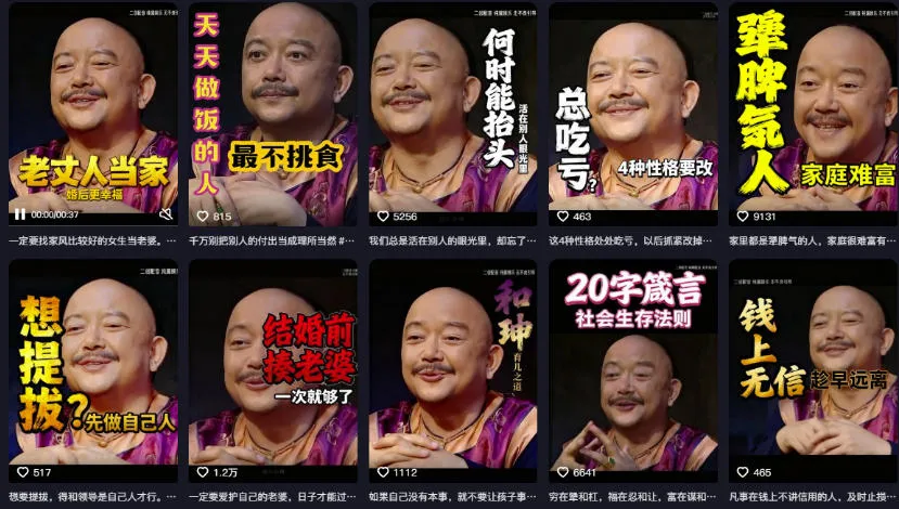名人语录短视频教学,2026年最新赛道,涨粉变现两不误-37博客