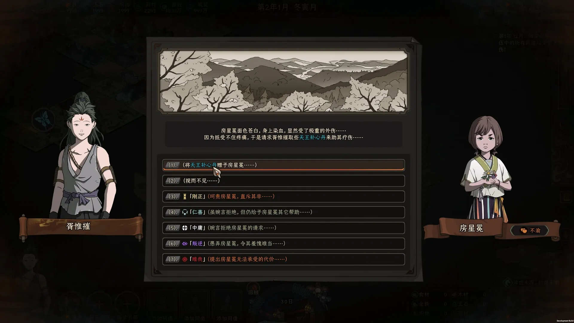 《太吾绘卷》中文版