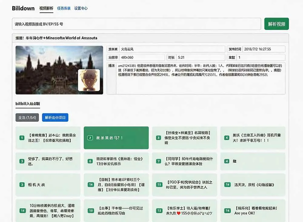 (20295期)Github开源B站视频下载工具!支持 8K 与杜比视界的哔哩哔哩视频批量下载工具, 简单易用 Bilidown (20295期)Github开源B站视频下载工具!支持 8K 与杜比视界的哔哩哔哩视频批量下载工具, 简单易用 Bilidown