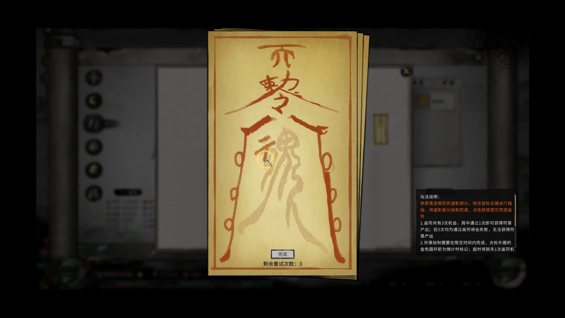 《鬼谷八荒》中文版-37博客