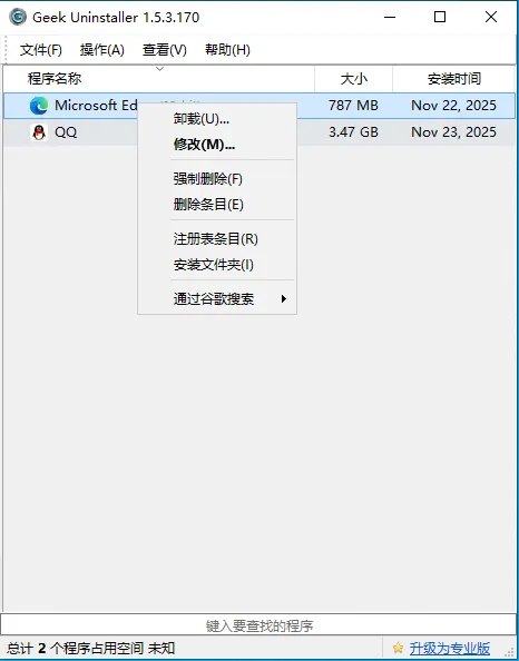 Geek Uninstaller v1.5.4.180-37博客