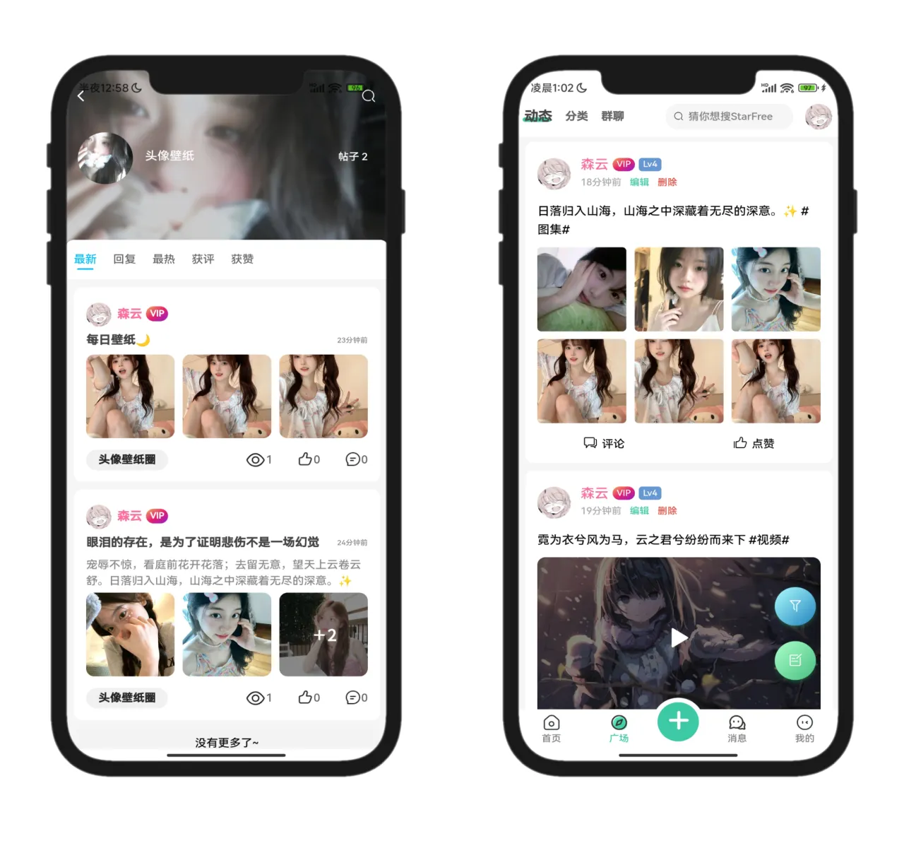 图片[2]-2025全新开源的StarFree简约唯美论坛源码-37博客
