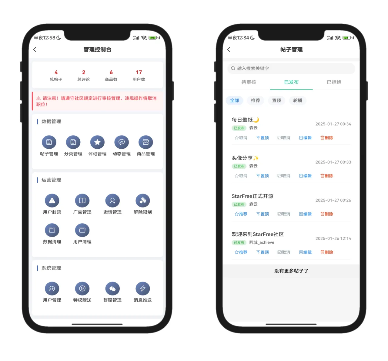 2025全新开源的StarFree简约唯美论坛源码-37博客