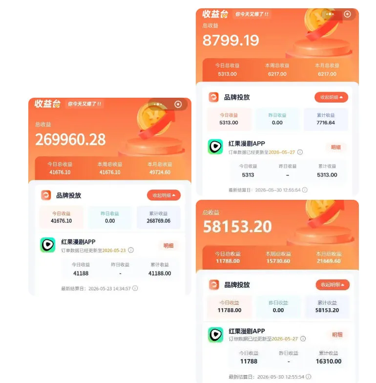 红果漫剧拉新二创剪辑玩法实战课,暑假躺賺新风口,单个新用户佣金7米,日入4位数(更新0808)-37博客