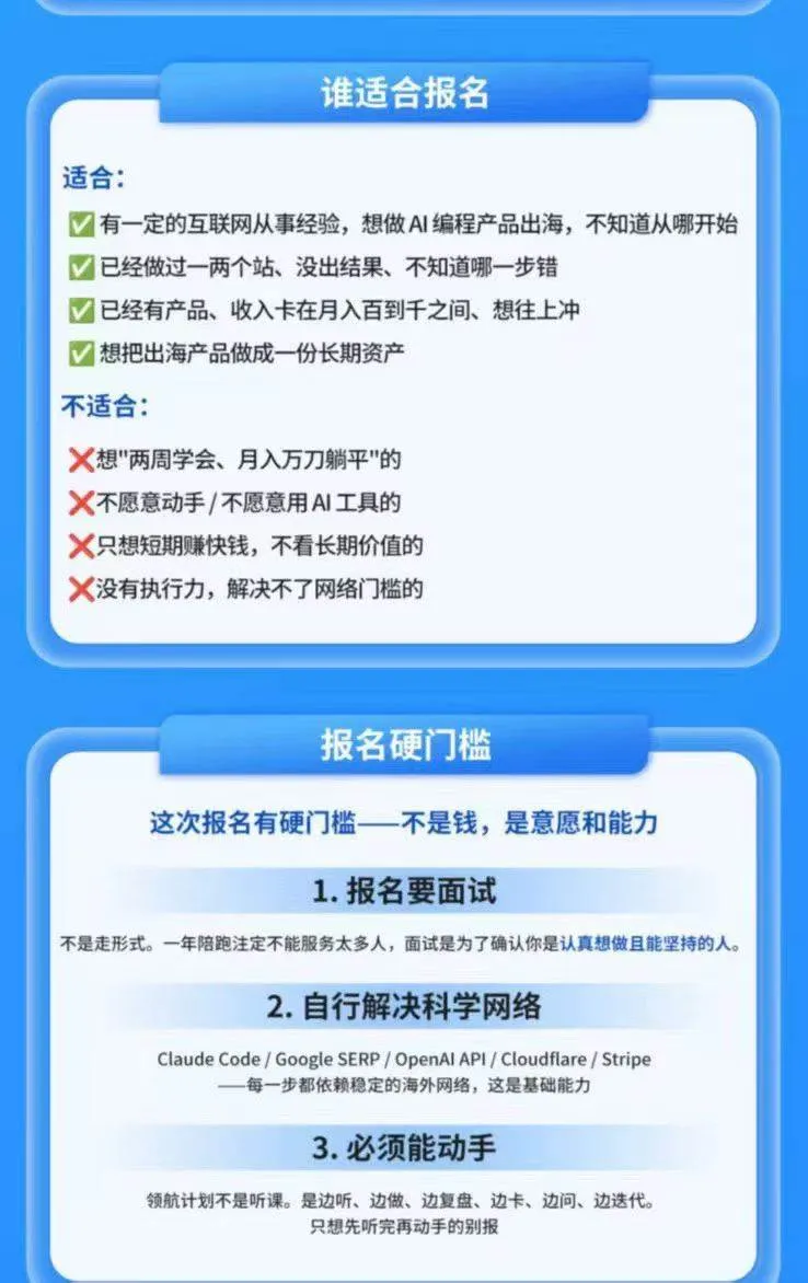 (20099期)AI编程产品出海领航计划-更新:12万字手册+12大Skill+2个独家工具,从找需求到上线收美金跑通全链路-37博客