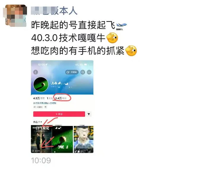 抖音4030搬运技术,杰老板1980技术,外面传的搬运涨粉教学,最近超级火爆!-37博客