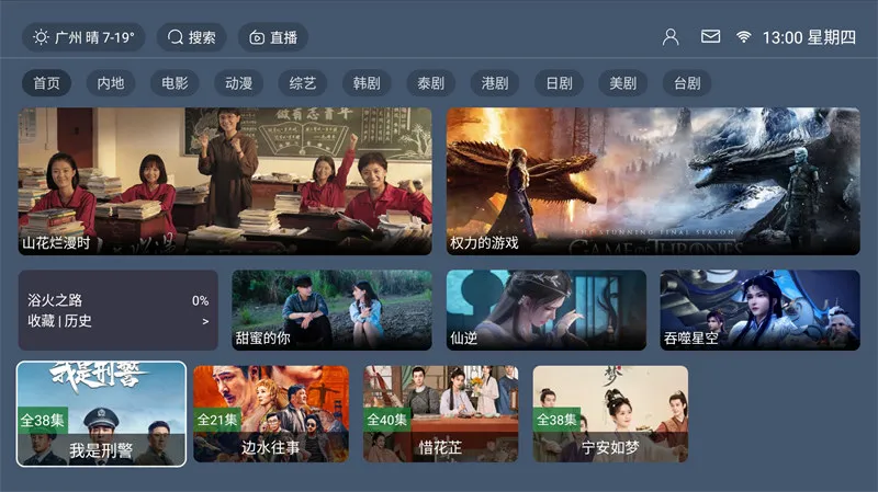 图片[1]-最新TVBOX绿豆U8影视APP源码 带直播管理及加密功能-37博客